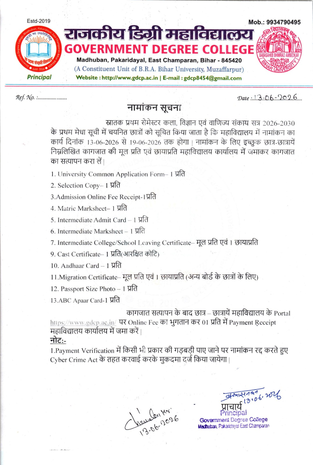 Admission Guidelines