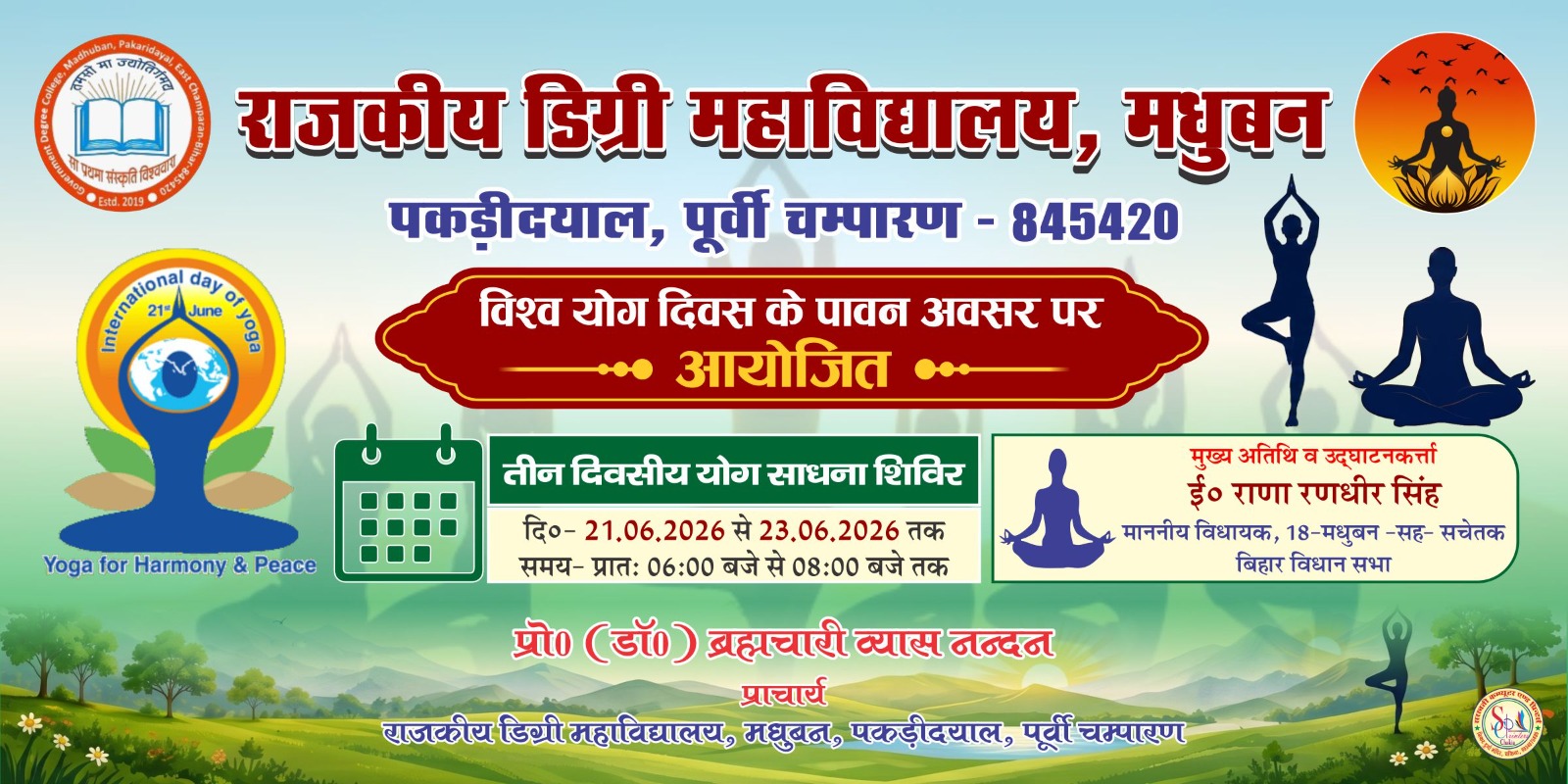 INTERNATIONAL YOGA DIWAS